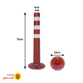 استوانه-پلاستیکی-75-سانتی-متری-قرمز-درجه-دو-ایمن-ماسک-حجازی