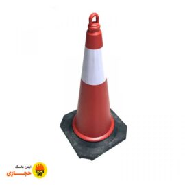 مخروط-ترافیکی-شبرنگ-دار-80-سانتی-متری01-ایمن-ماسک-حجازی