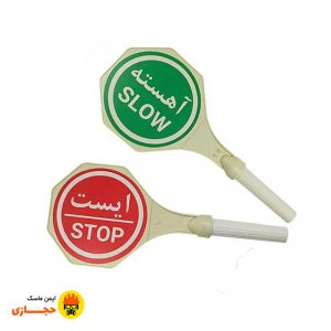 تابلو هشدار دستی